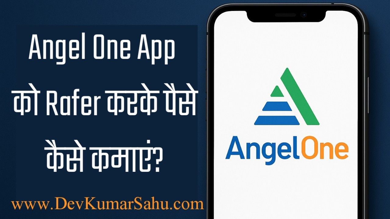 Angel One App को रेफर करके पैसे कैसे कमाएं? – Zero Investment Earning Guide