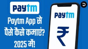 PAYTM APP SE PAISE KAISE KAMYE 2025 ME