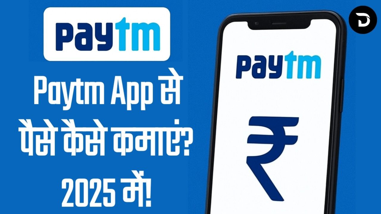 PAYTM APP SE PAISE KAISE KAMYE 2025 ME