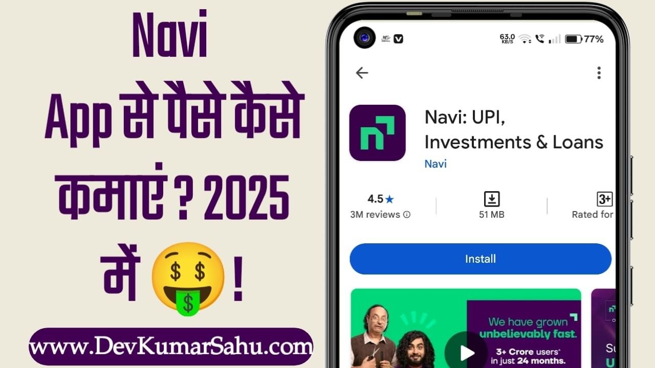 navi app se paise kaise kamaye 2025