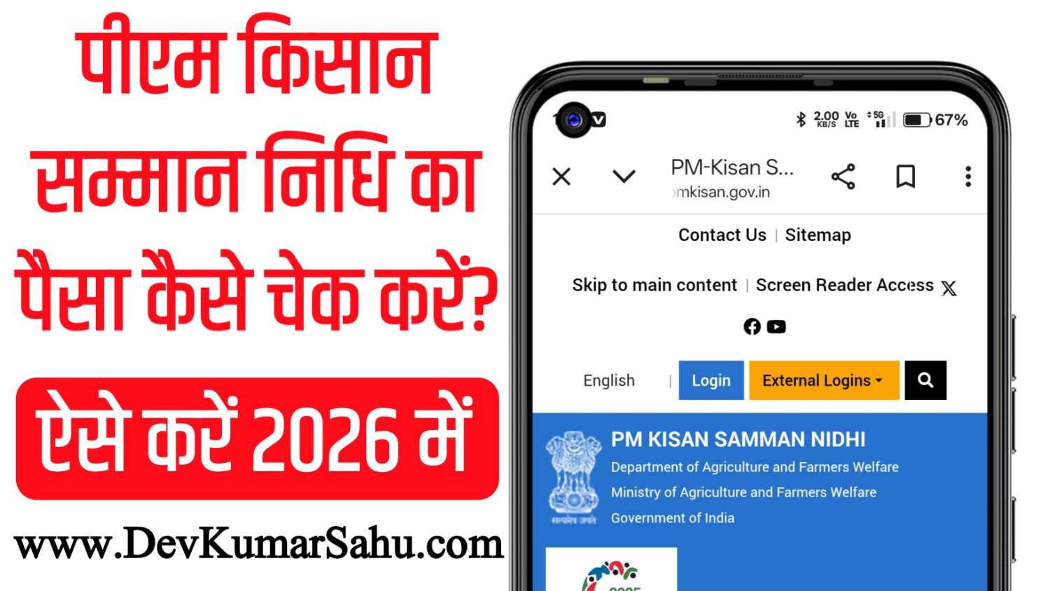 PM Kisan beneficiary list 2026