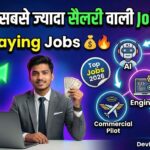 भारत में सबसे ज्यादा सैलरी वाली Jobs 2026