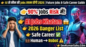 क्या AI हमारी jobs खत्म कर देगा?