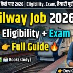 Railway Job कैसे पाए 2026