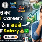 2026 में कौन सा Career Best है?