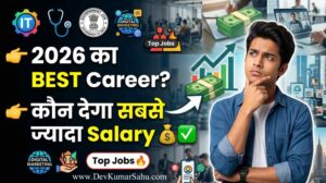2026 में कौन सा Career Best है?