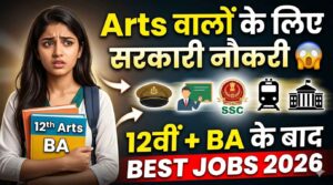 Arts वालों के लिए सरकारी नौकरी 2026