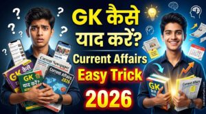 GK और Current Affairs कैसे याद करें