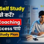 घर पर Self Study कैसे करें 2026
