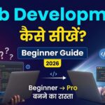 Web Development कैसे सीखें 2026