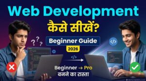 Web Development कैसे सीखें 2026