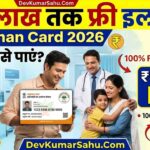 Ayushman Card के फायदे क्या हैं?