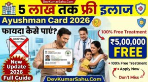 Ayushman Card के फायदे क्या हैं? 